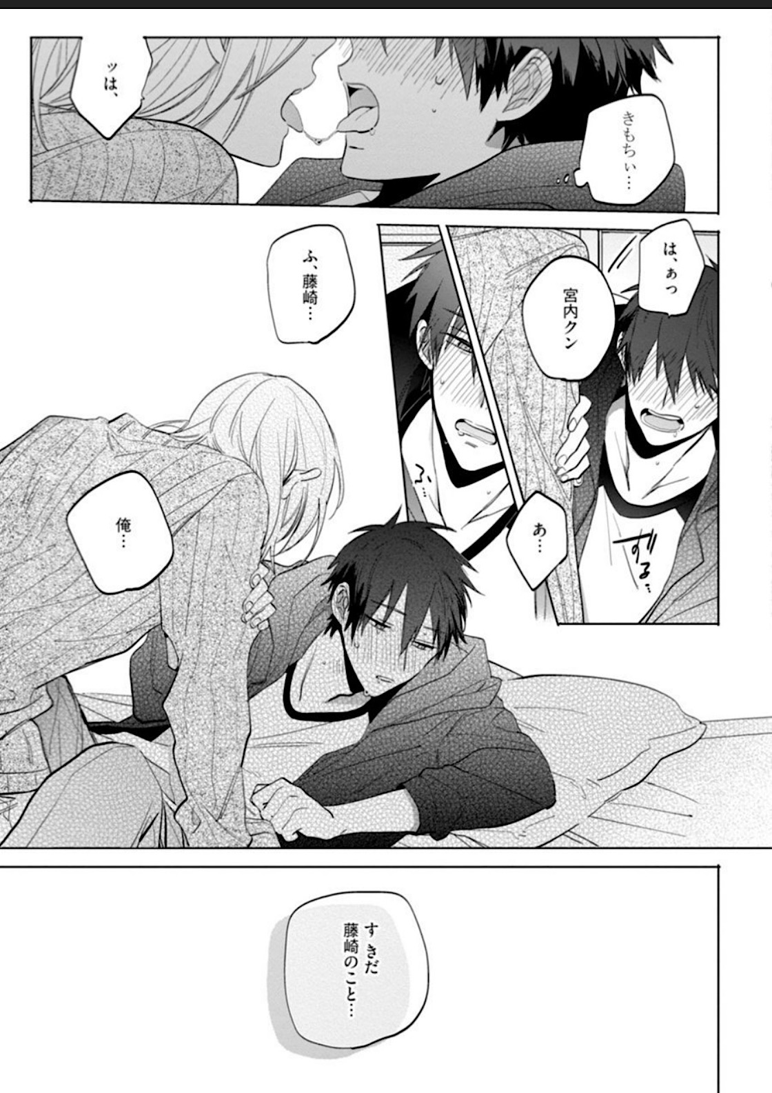 Kawaikunakerya Konna Yatsu! page 49 - full censorship anal hentai manga - read online free