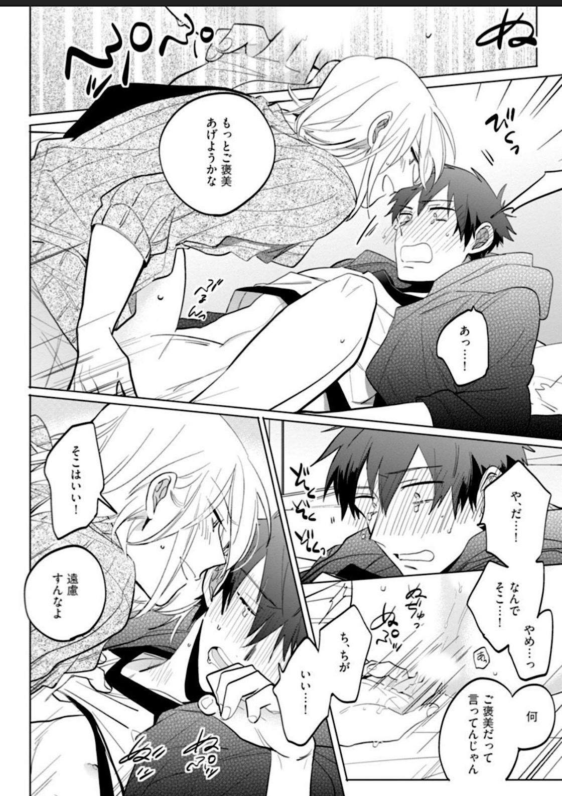 Kawaikunakerya Konna Yatsu! page 52 - full censorship anal hentai manga - read online free