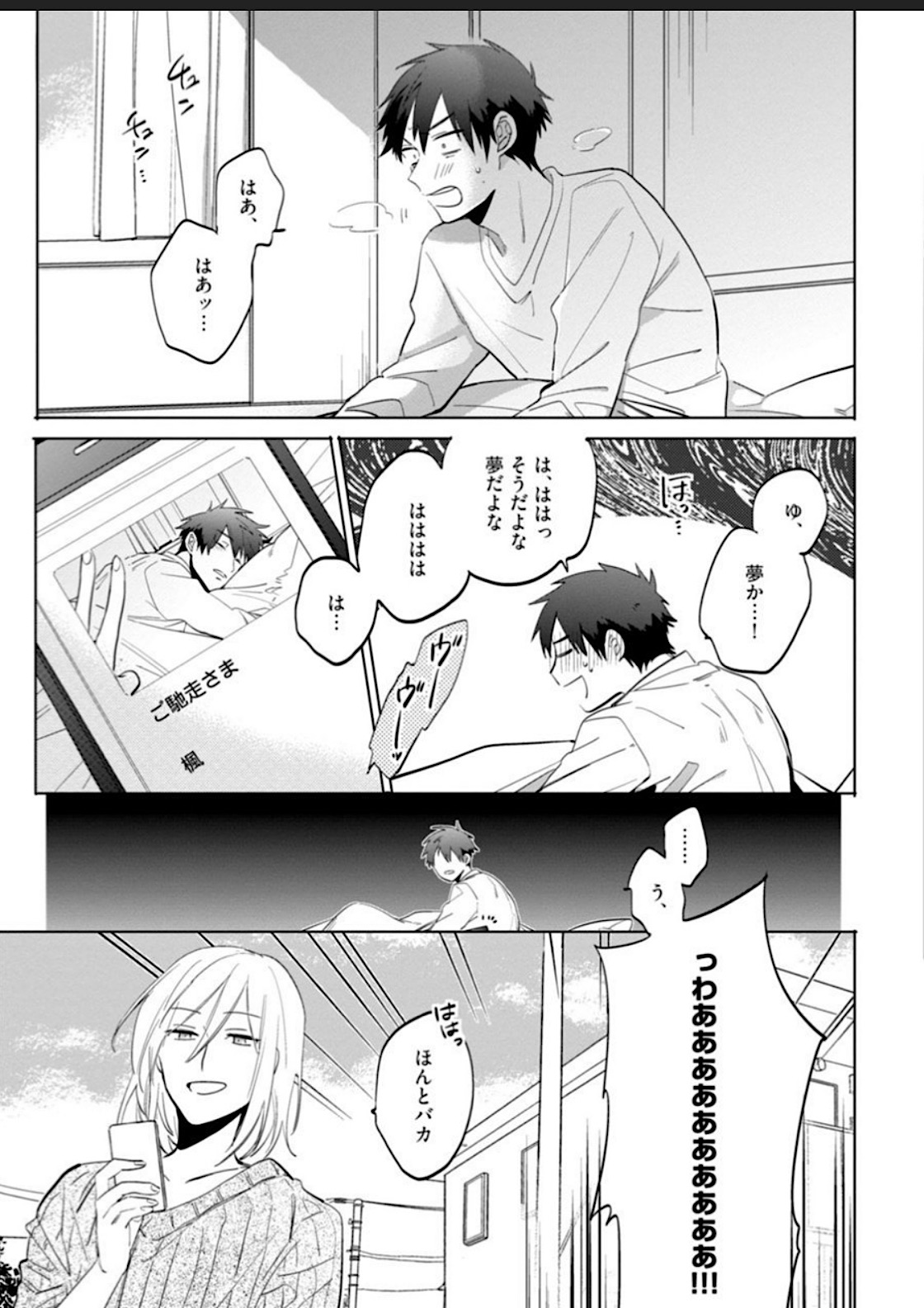 Kawaikunakerya Konna Yatsu! - Page 59