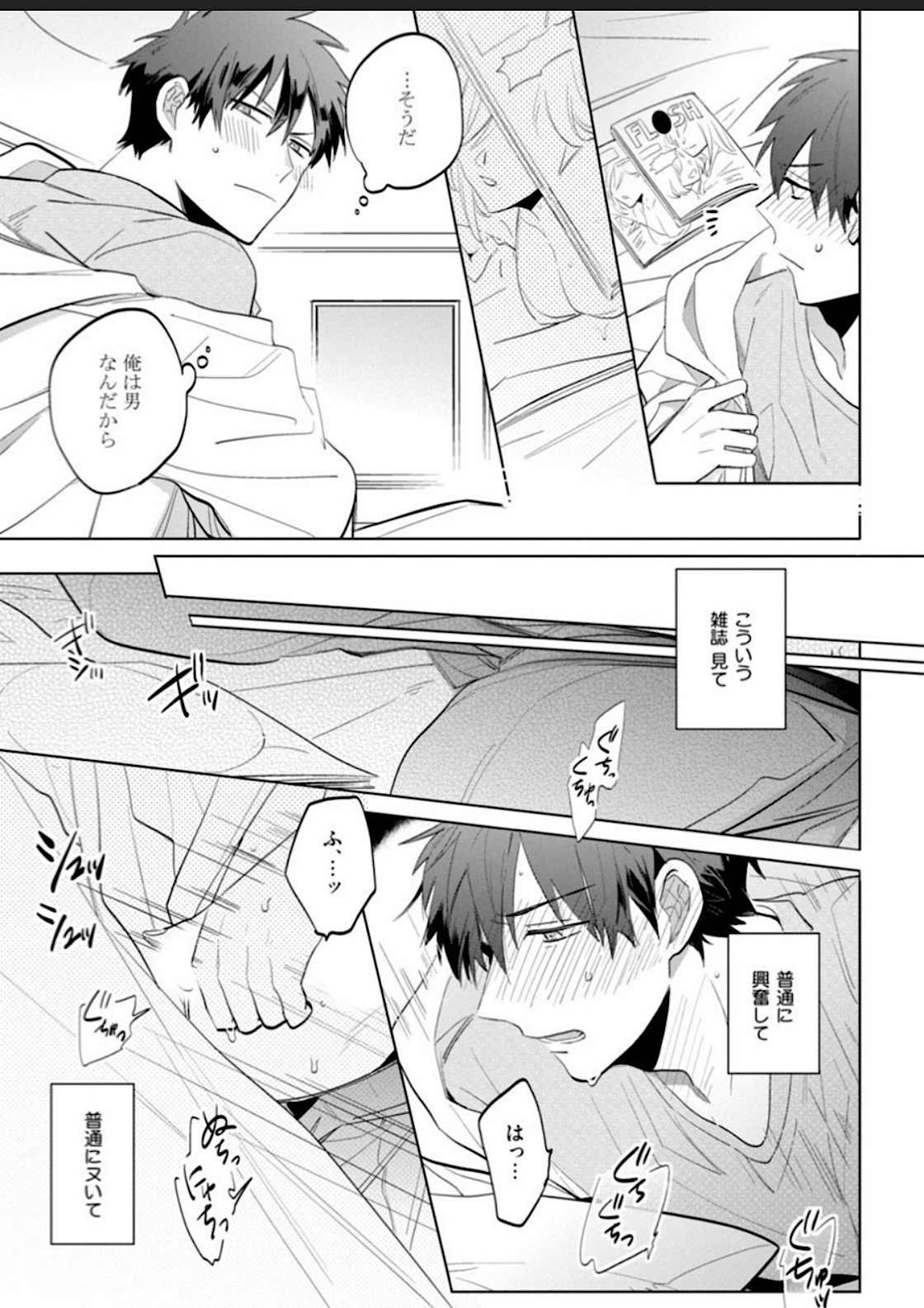 Kawaikunakerya Konna Yatsu! - Page 64