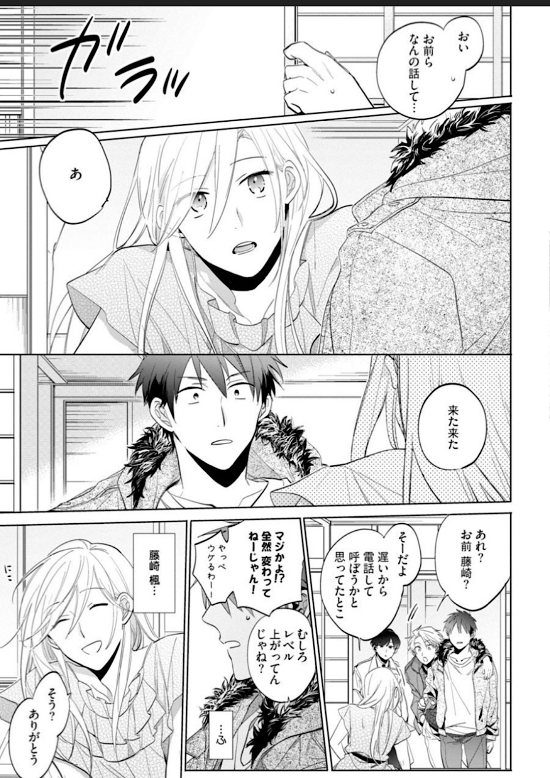 Kawaikunakerya Konna Yatsu! page 9 - full censorship anal hentai manga - read online free