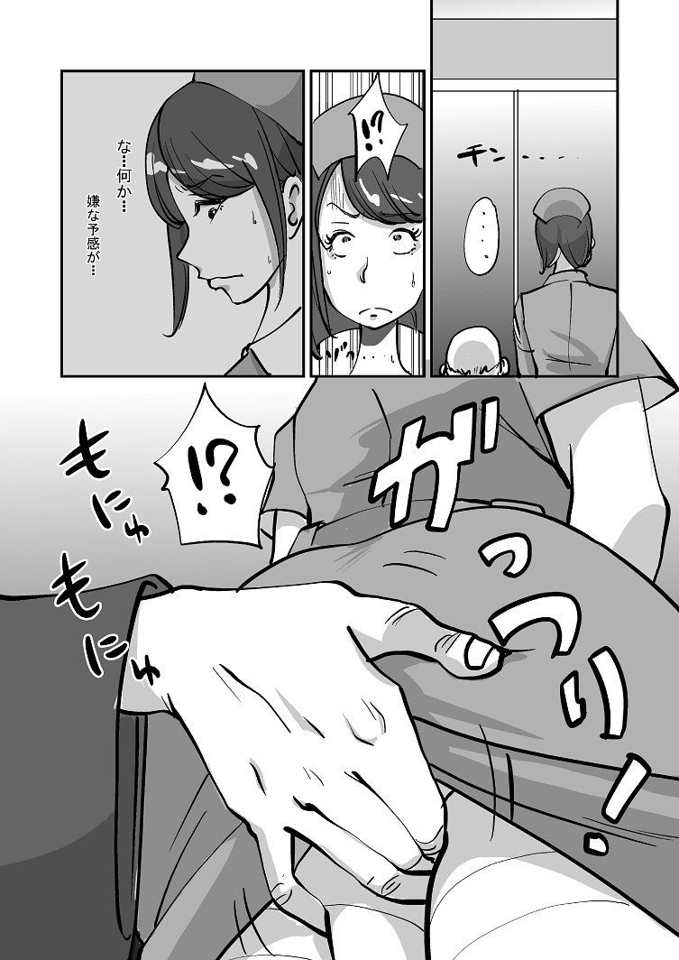 Bibia Saikou ka yo! - Page 37