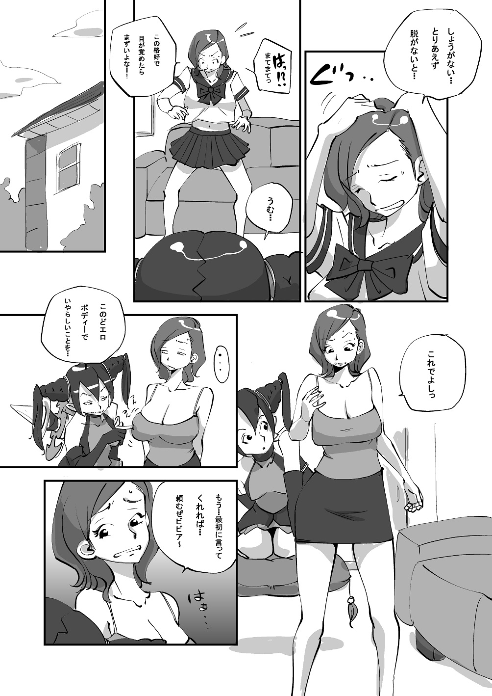 Bibia Saikou ka yo! page 95 original parody - hotpants stockings hentai manga - read online free