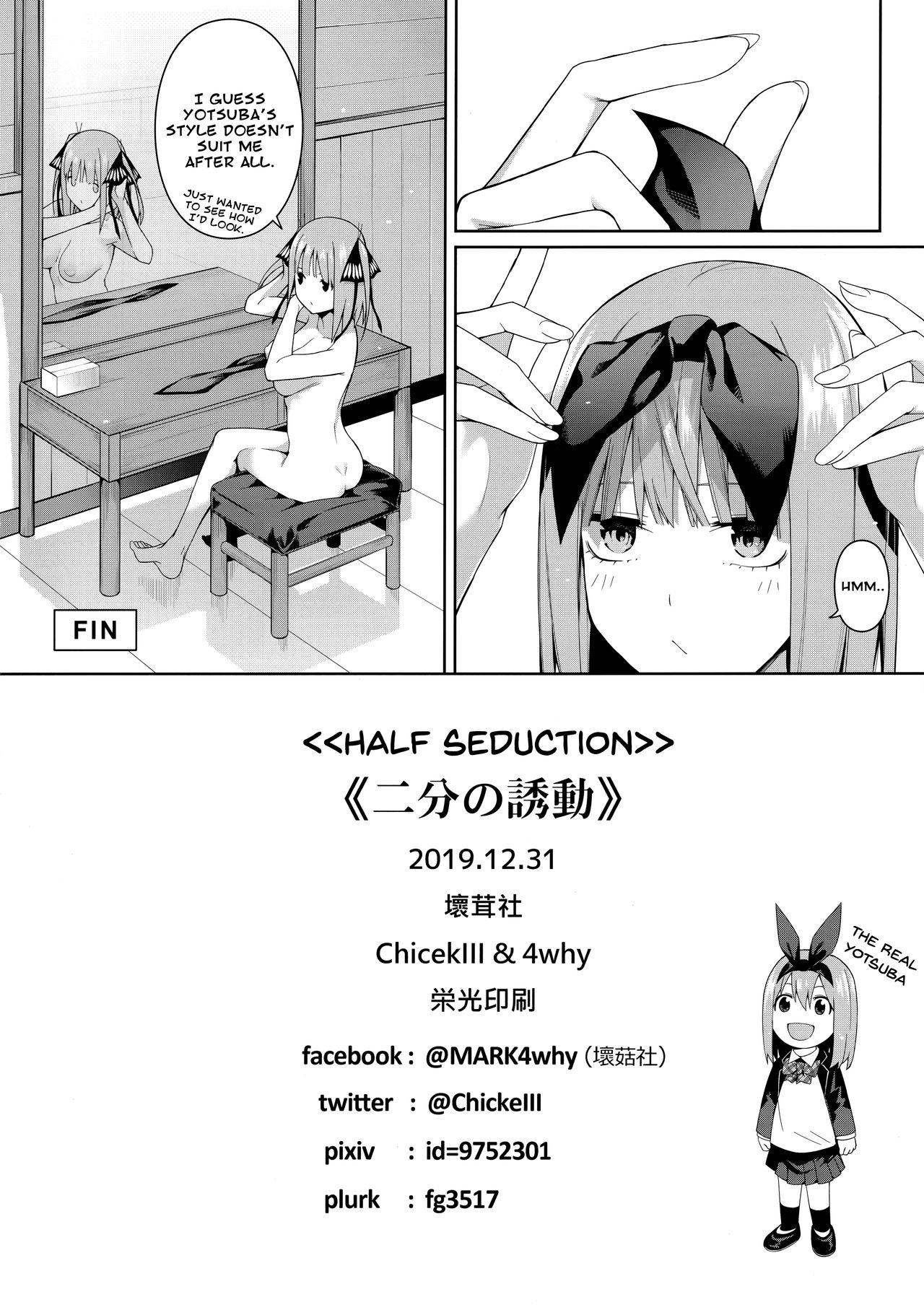 Nibun no Yuudou | Half Seduction - Page 40
