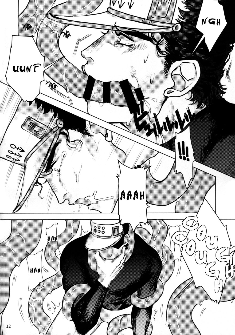 Kujo Hakase to Henna Ikimono | Dr. Kujo and the Strange Creature - Page 10
