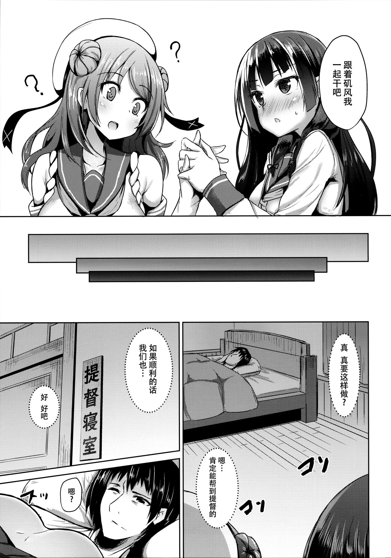 Tensai Teitoku ga Seiyoku ni Haiboku Suru Hi - Page 13