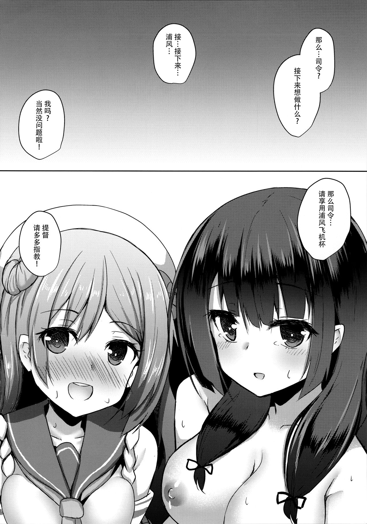 Tensai Teitoku ga Seiyoku ni Haiboku Suru Hi - Page 20