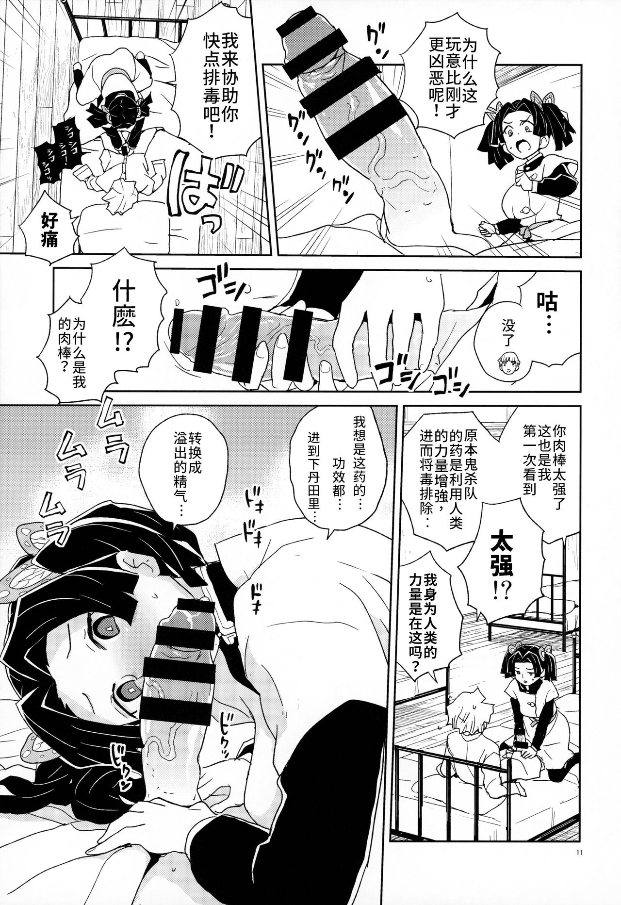 Kanzaki Aoi-chan Arigatou Itsumo Atatakai Kango o Shite Kurete... - Page 10