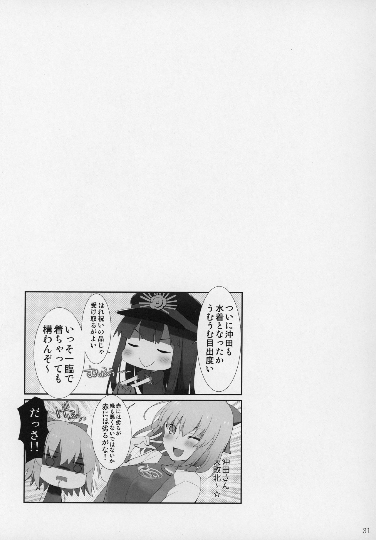 Nyuuri Keizoku Kyousha Kikan Juuichi - Page 30