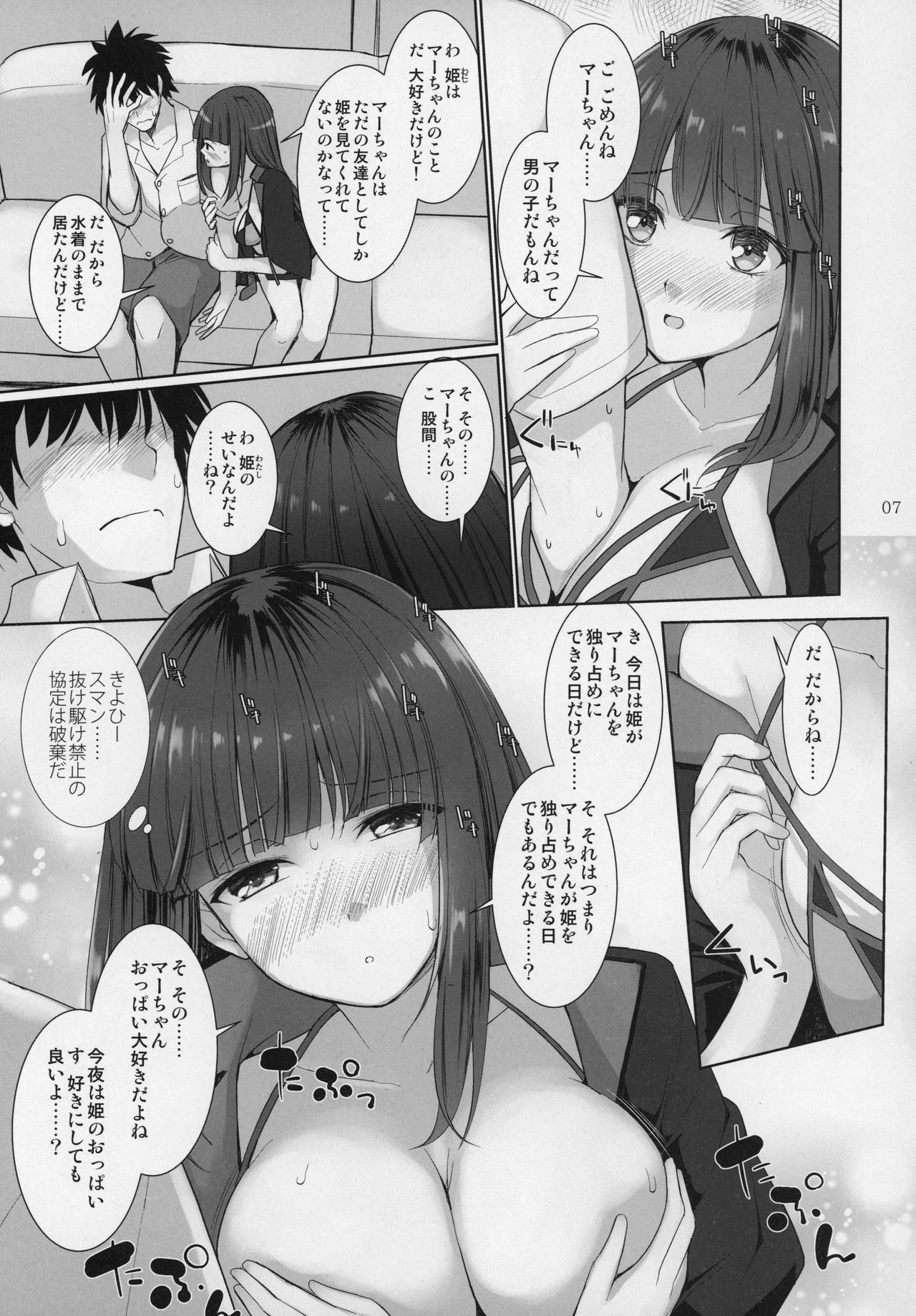 Preview page 6