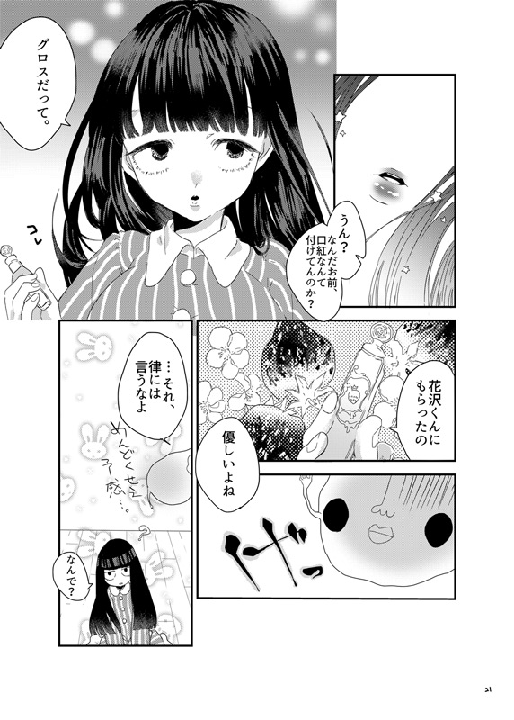 砂糖菓子姫 page 20 mob psycho 100 parody - gender bender hentai manga - read online free