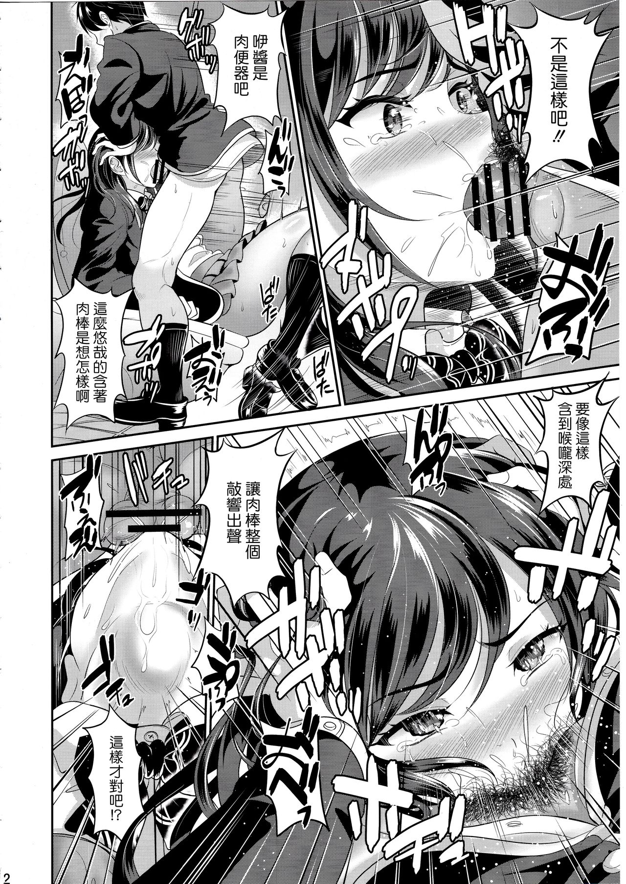 Osananajimi wa Ore Senyou no Nikubenki - Page 13
