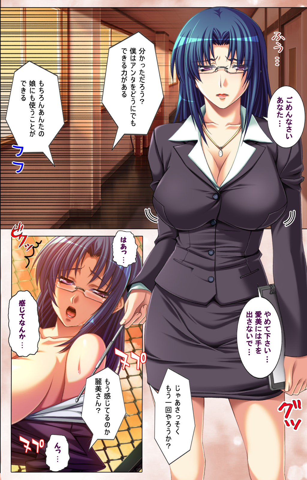 Oyako saimin kanzenhan page 109 - full color mosaic censorship hentai manga - read online free