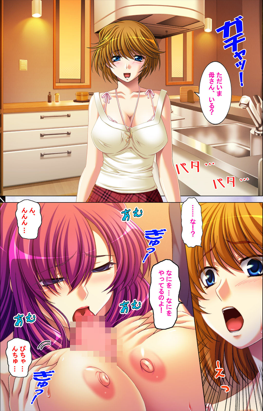 Oyako saimin kanzenhan page 13 - full color mosaic censorship hentai manga - read online free