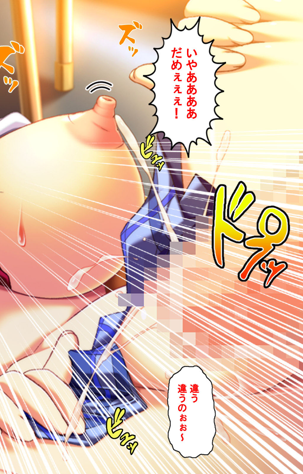 Oyako saimin kanzenhan - Page 139