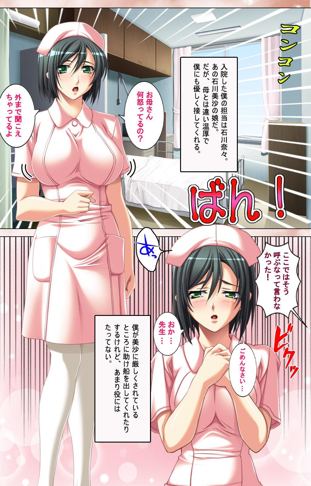 Oyako saimin kanzenhan - Page 154