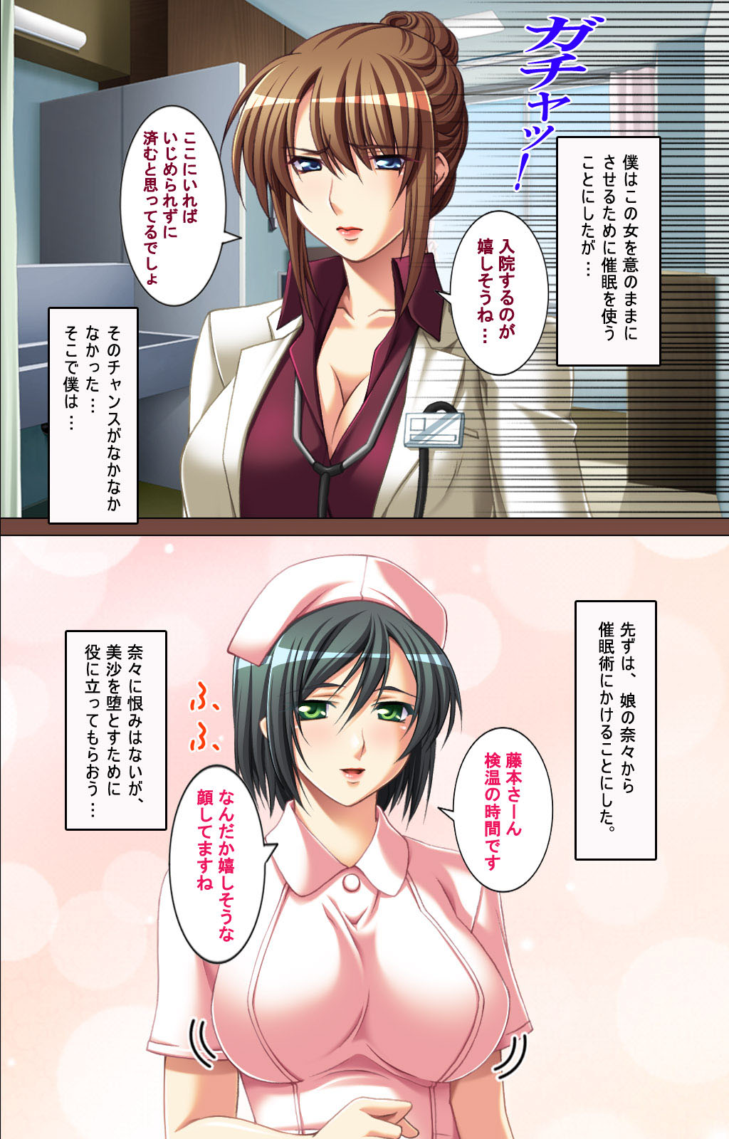 Oyako saimin kanzenhan - Page 155