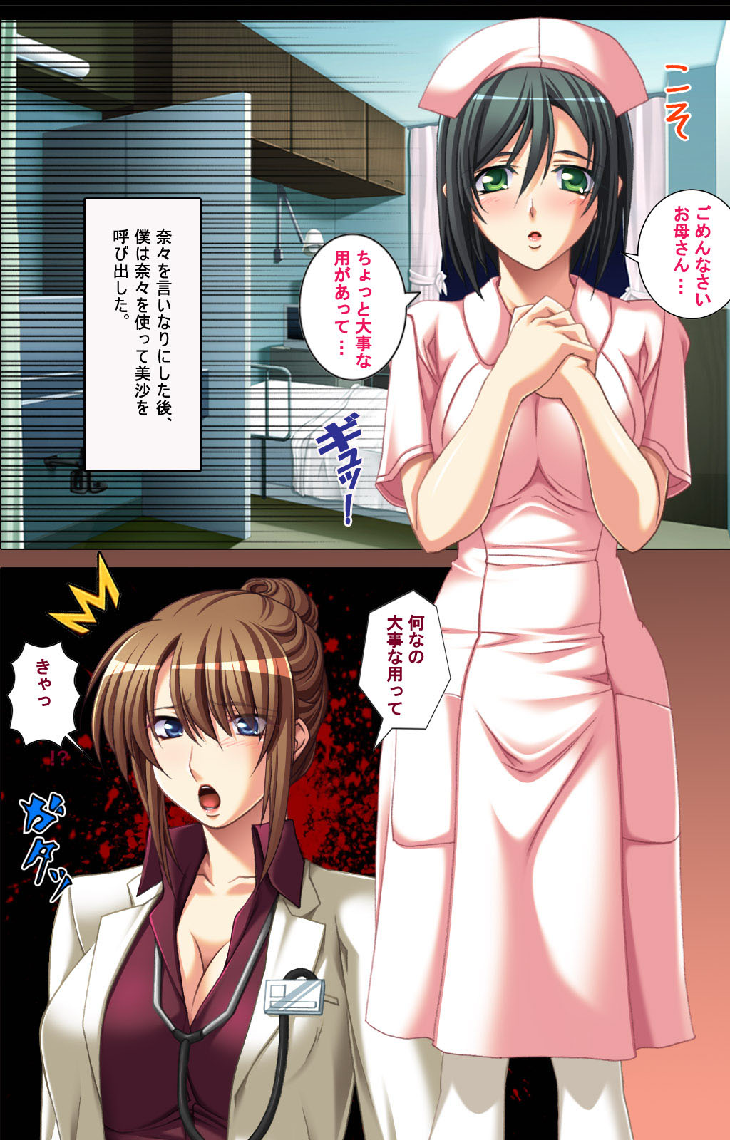 Oyako saimin kanzenhan page 159 - full color mosaic censorship hentai manga - read online free