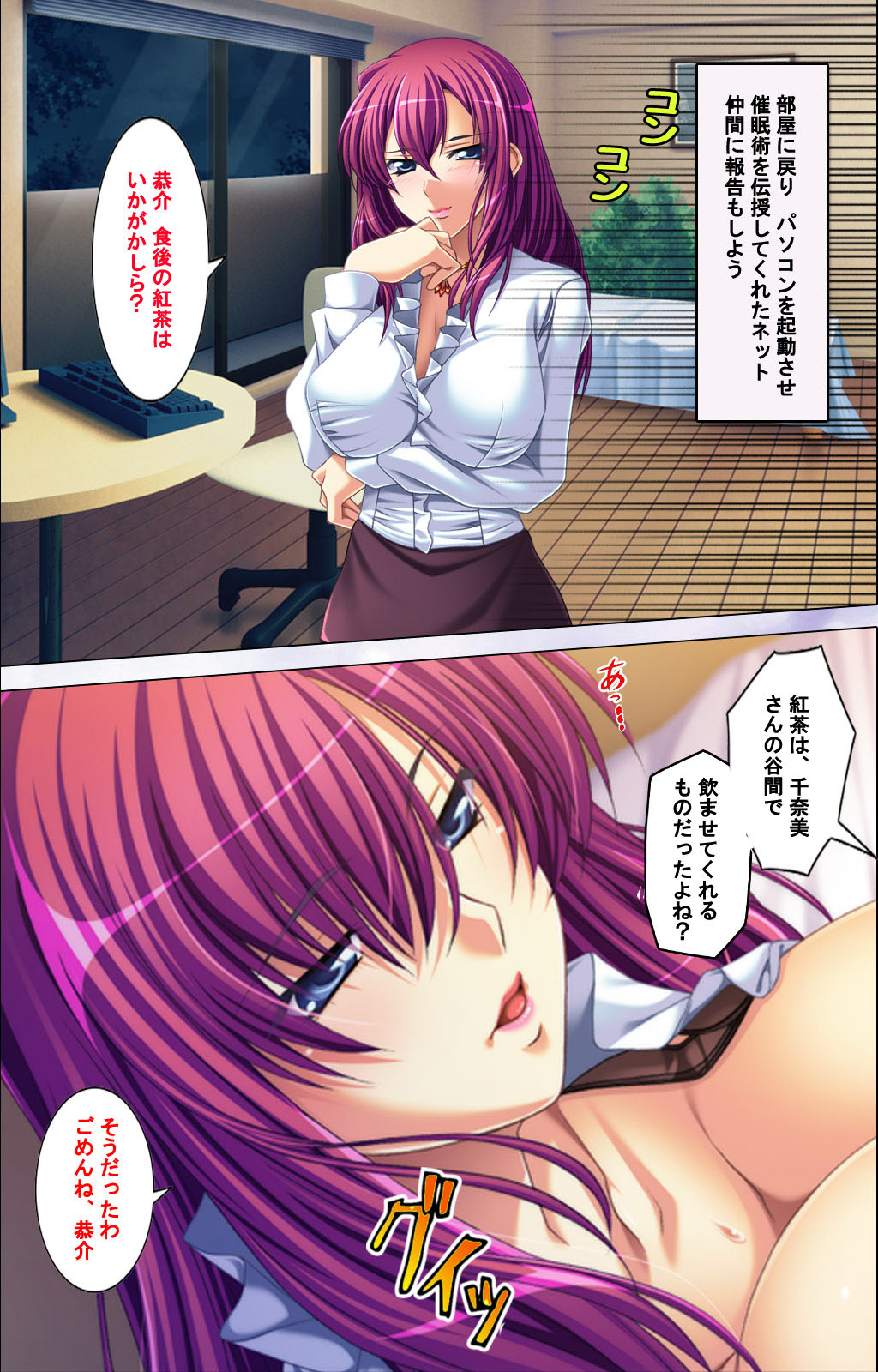 Oyako saimin kanzenhan - Page 27