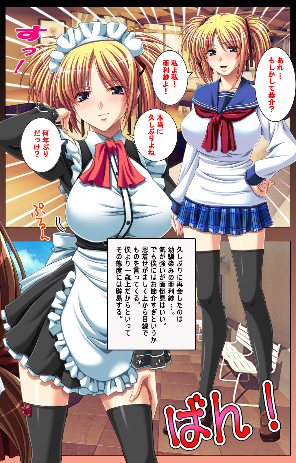 Oyako saimin kanzenhan - Page 53