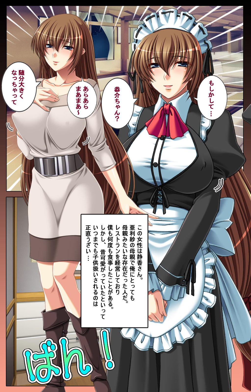 Oyako saimin kanzenhan - Page 54