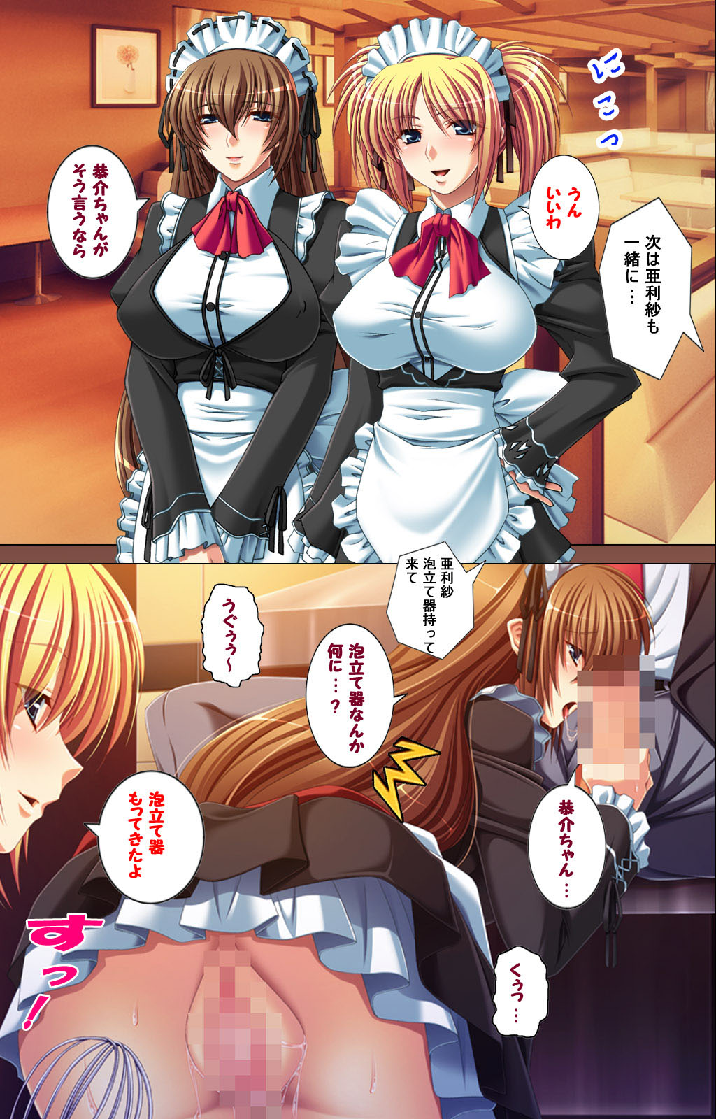 Oyako saimin kanzenhan - Page 76