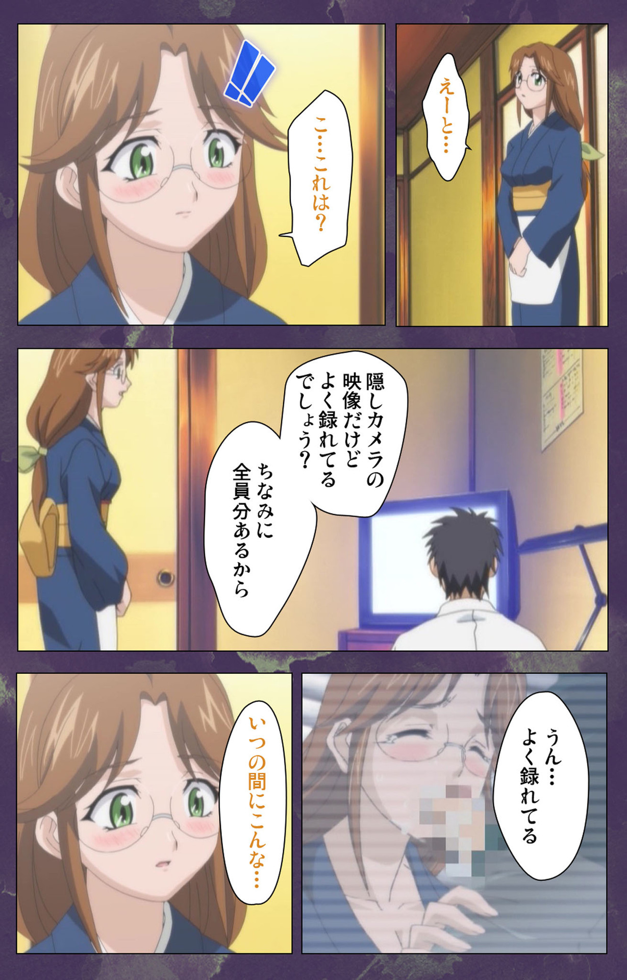 Ryoujoku Hitozuma Onsen Kanzenban page 118 - full color mosaic censorship hentai manga - read online free