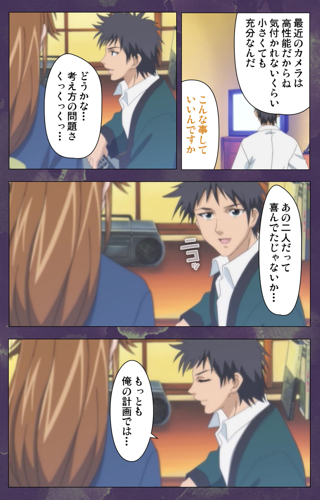 Ryoujoku Hitozuma Onsen Kanzenban page 119 - full color mosaic censorship hentai manga - read online free