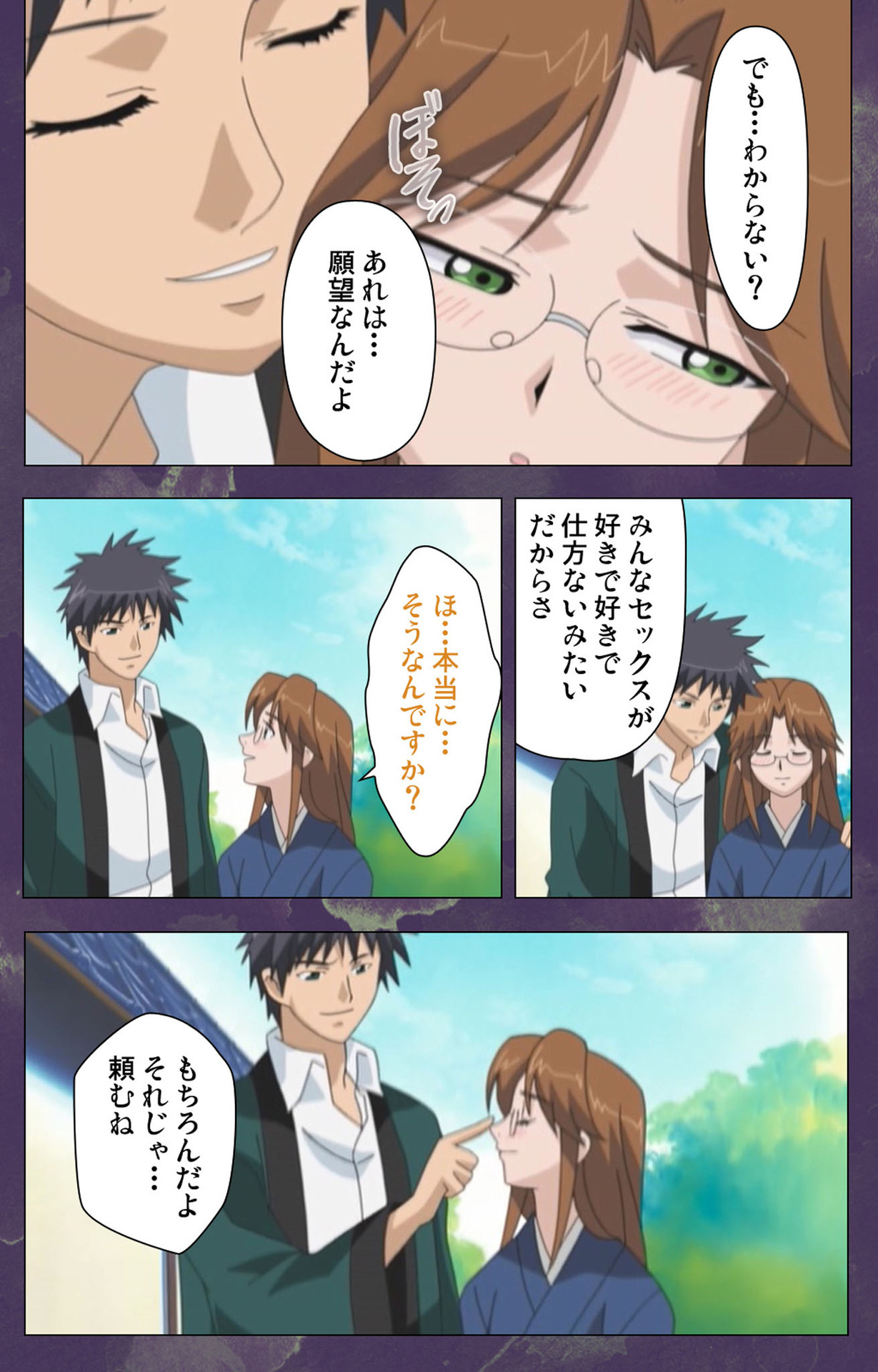 Ryoujoku Hitozuma Onsen Kanzenban page 149 - full color mosaic censorship hentai manga - read online free