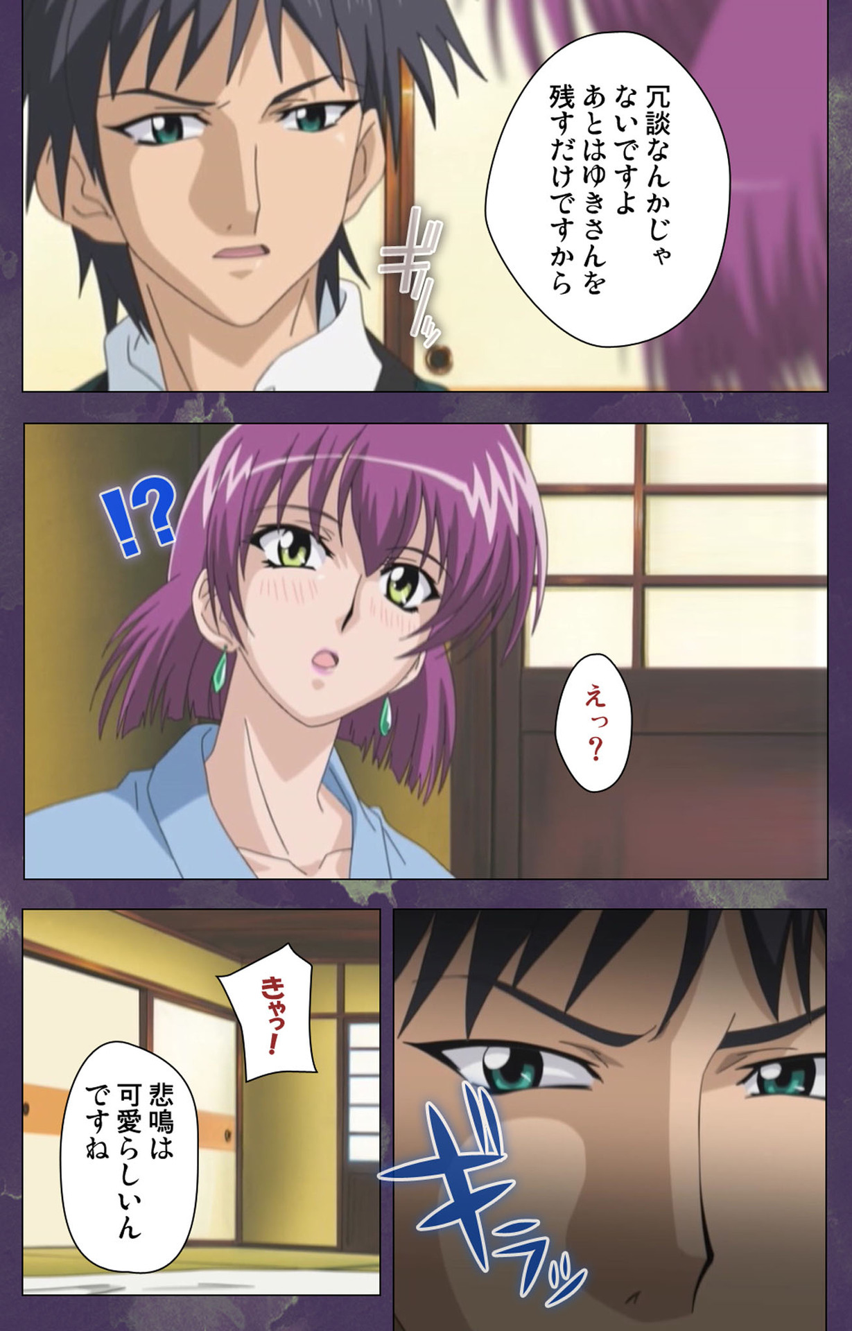 Ryoujoku Hitozuma Onsen Kanzenban page 161 - full color mosaic censorship hentai manga - read online free