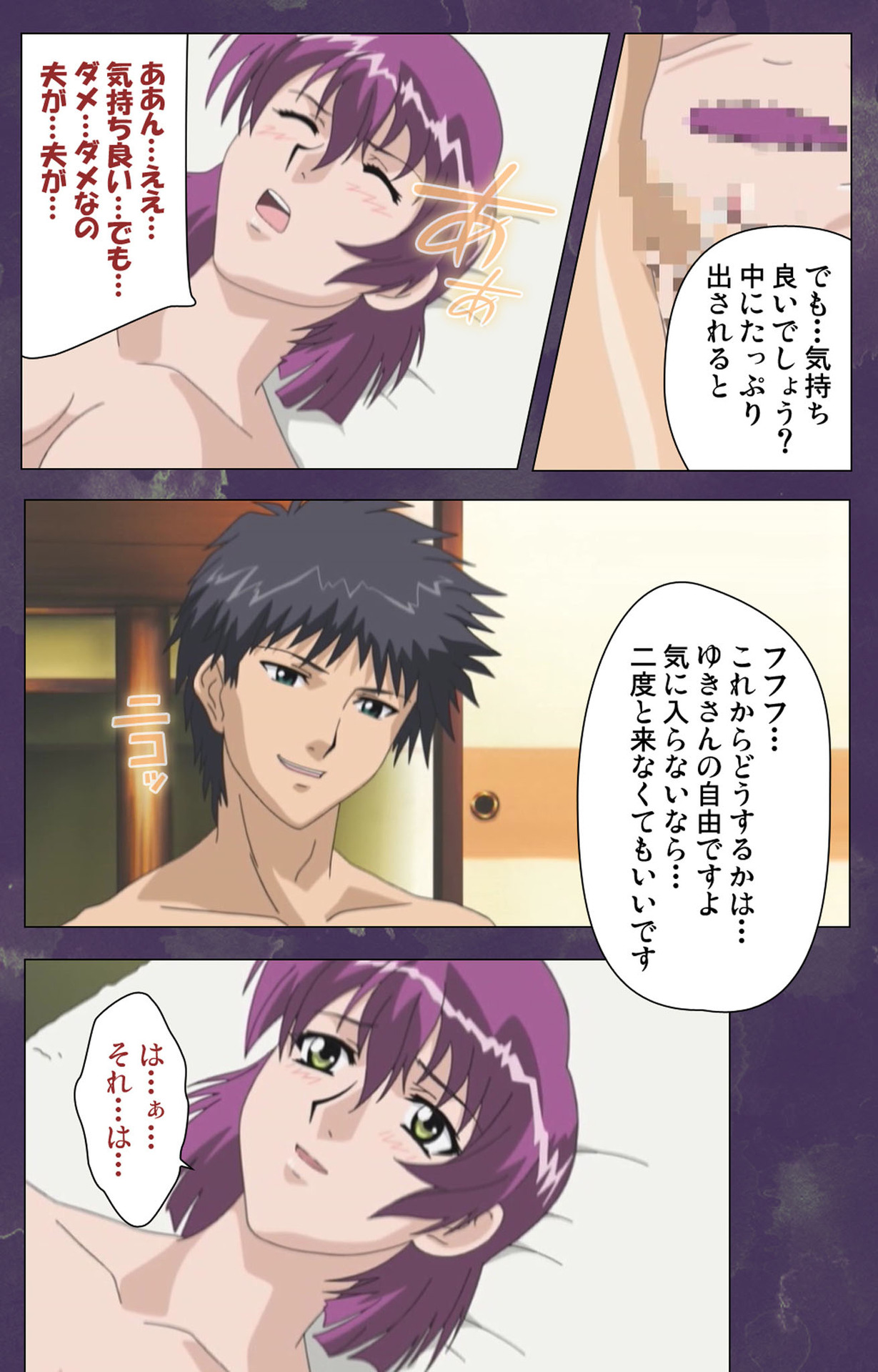 Ryoujoku Hitozuma Onsen Kanzenban page 194 - full color mosaic censorship hentai manga - read online free