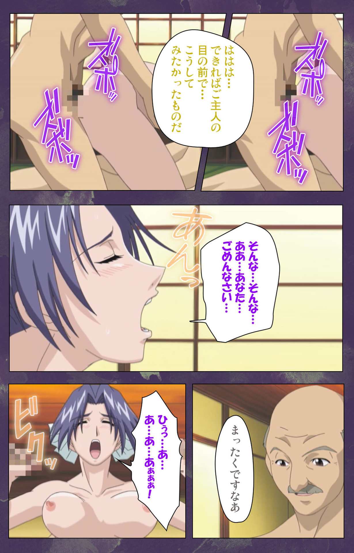 Ryoujoku Hitozuma Onsen Kanzenban page 214 - full color mosaic censorship hentai manga - read online free