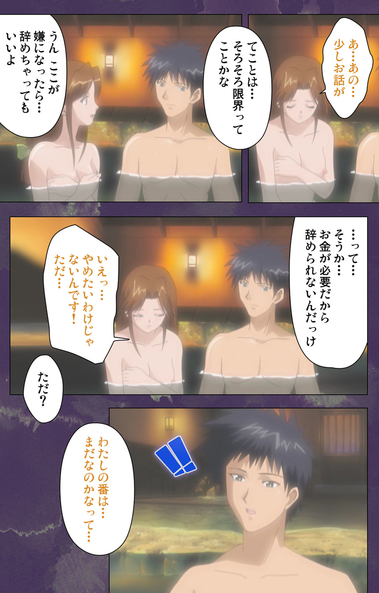 Ryoujoku Hitozuma Onsen Kanzenban page 219 - full color mosaic censorship hentai manga - read online free