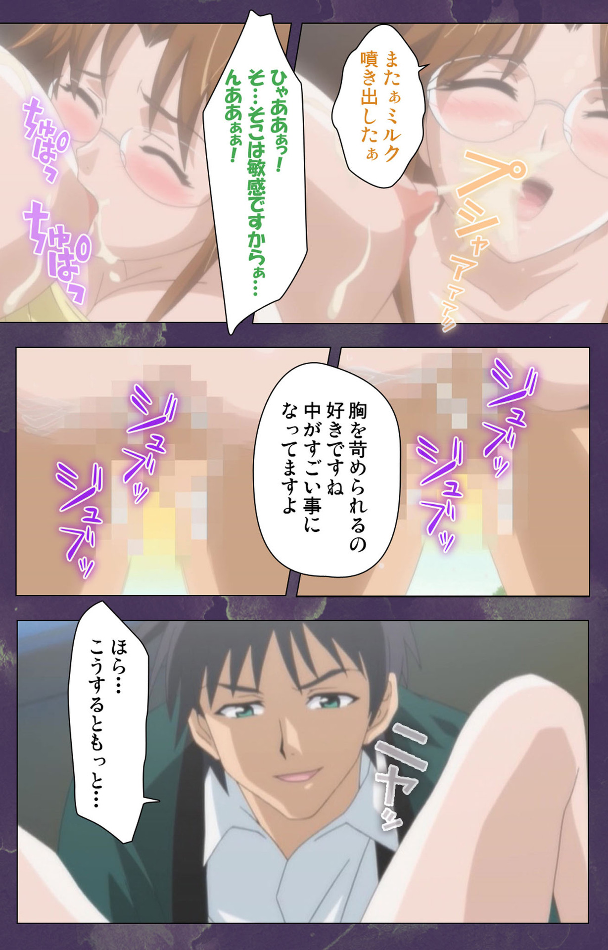 Ryoujoku Hitozuma Onsen Kanzenban page 79 - full color mosaic censorship hentai manga - read online free