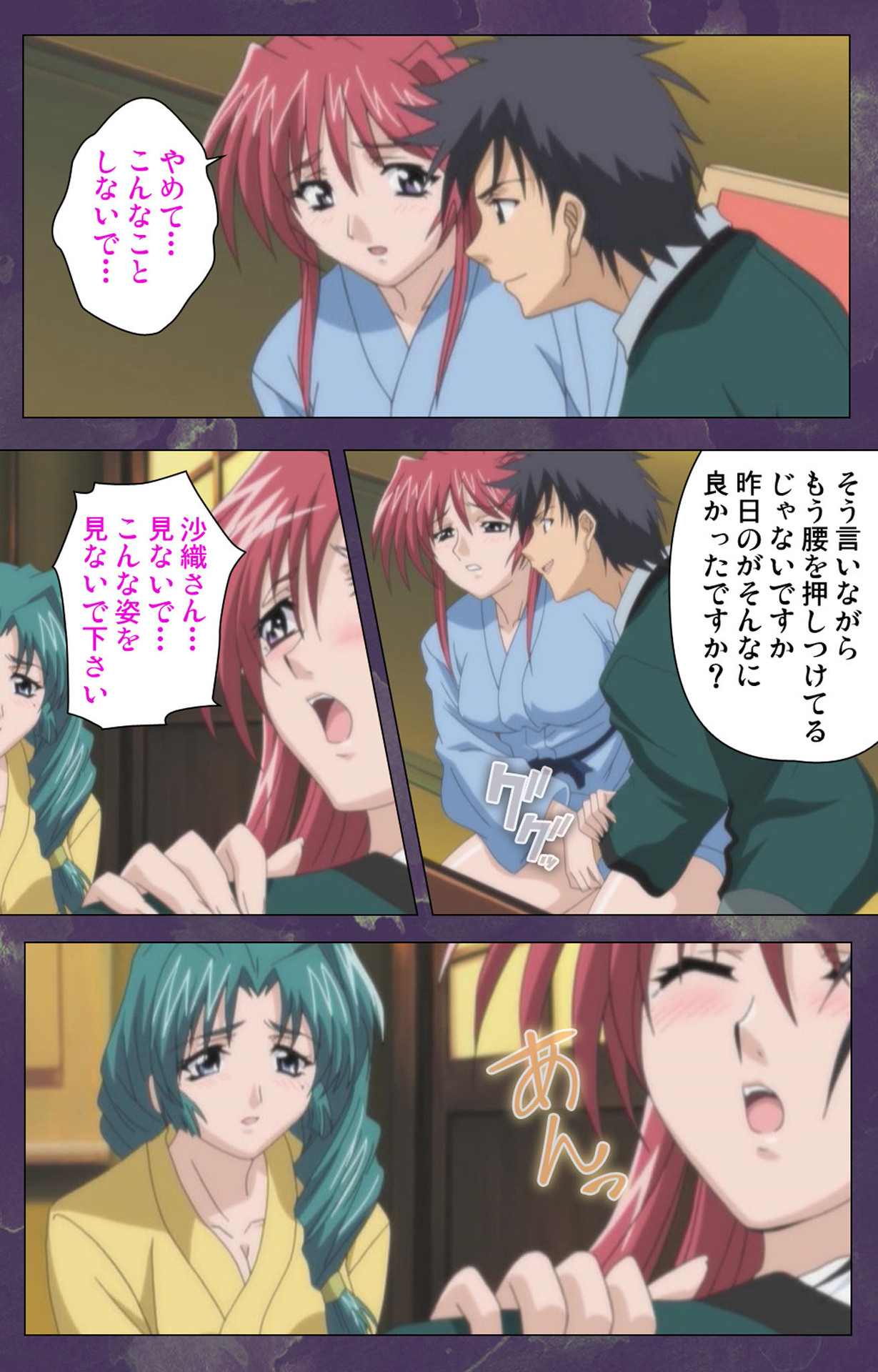 Ryoujoku Hitozuma Onsen Kanzenban page 93 - full color mosaic censorship hentai manga - read online free