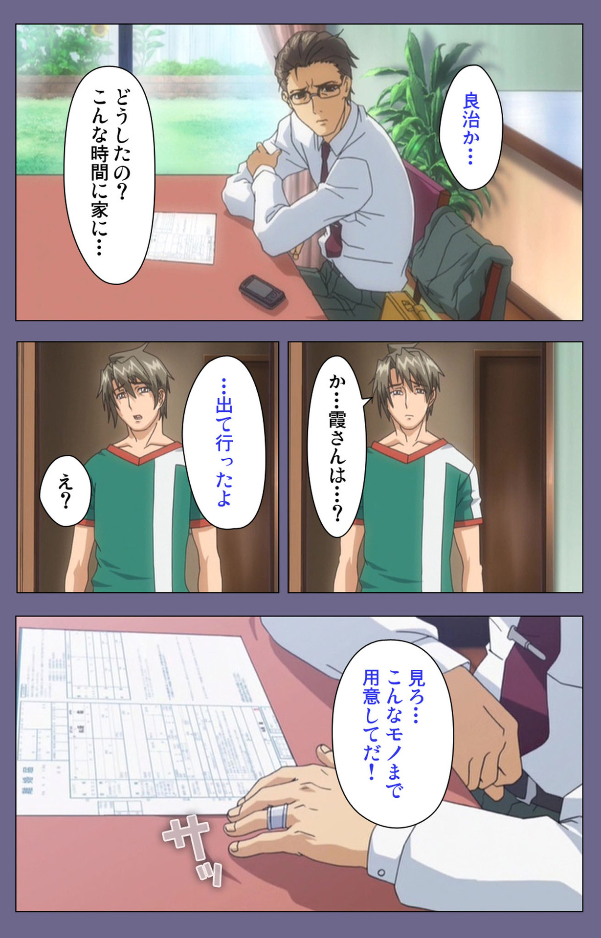 Hitozuma Kasumi-san Kanzenban page 182 - full color mosaic censorship hentai manga - read online free