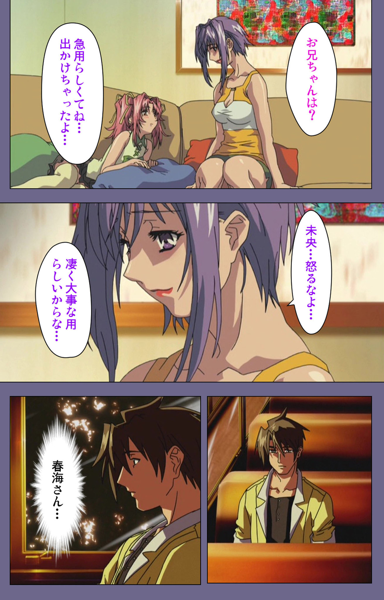 Hitozuma Kasumi-san Kanzenban page 191 - full color mosaic censorship hentai manga - read online free