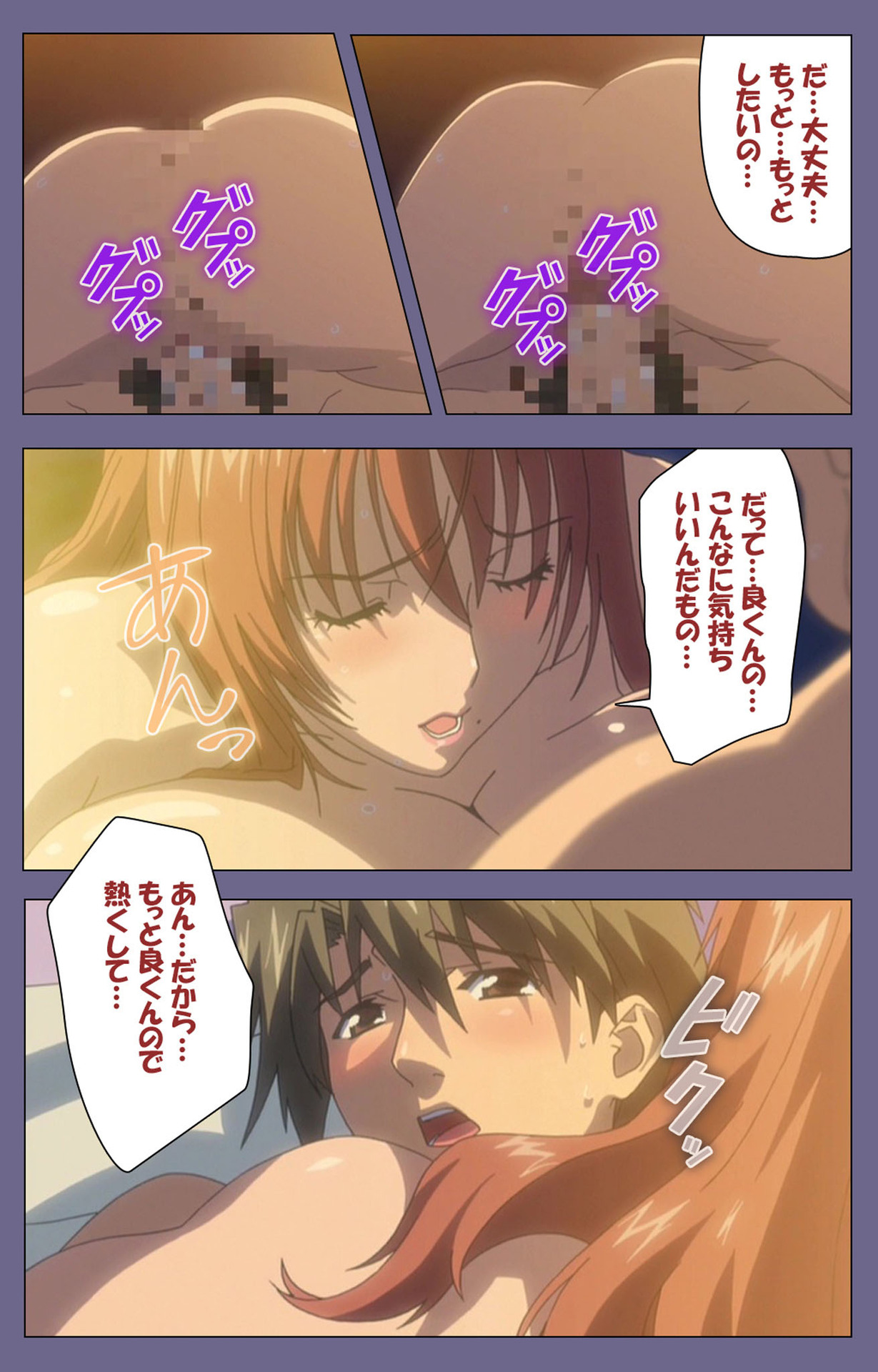 Hitozuma Kasumi-san Kanzenban page 233 - full color mosaic censorship hentai manga - read online free