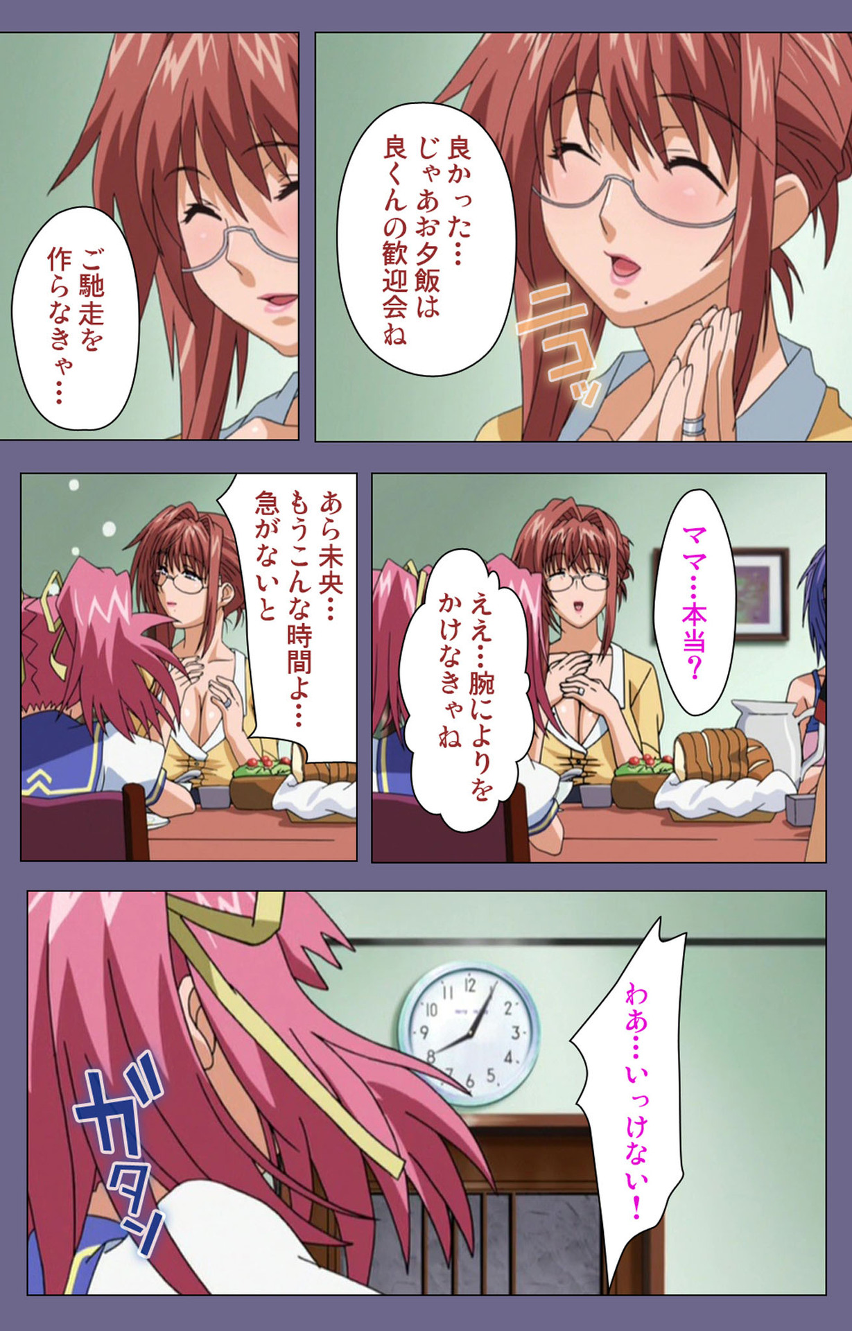 Hitozuma Kasumi-san Kanzenban - Page 33