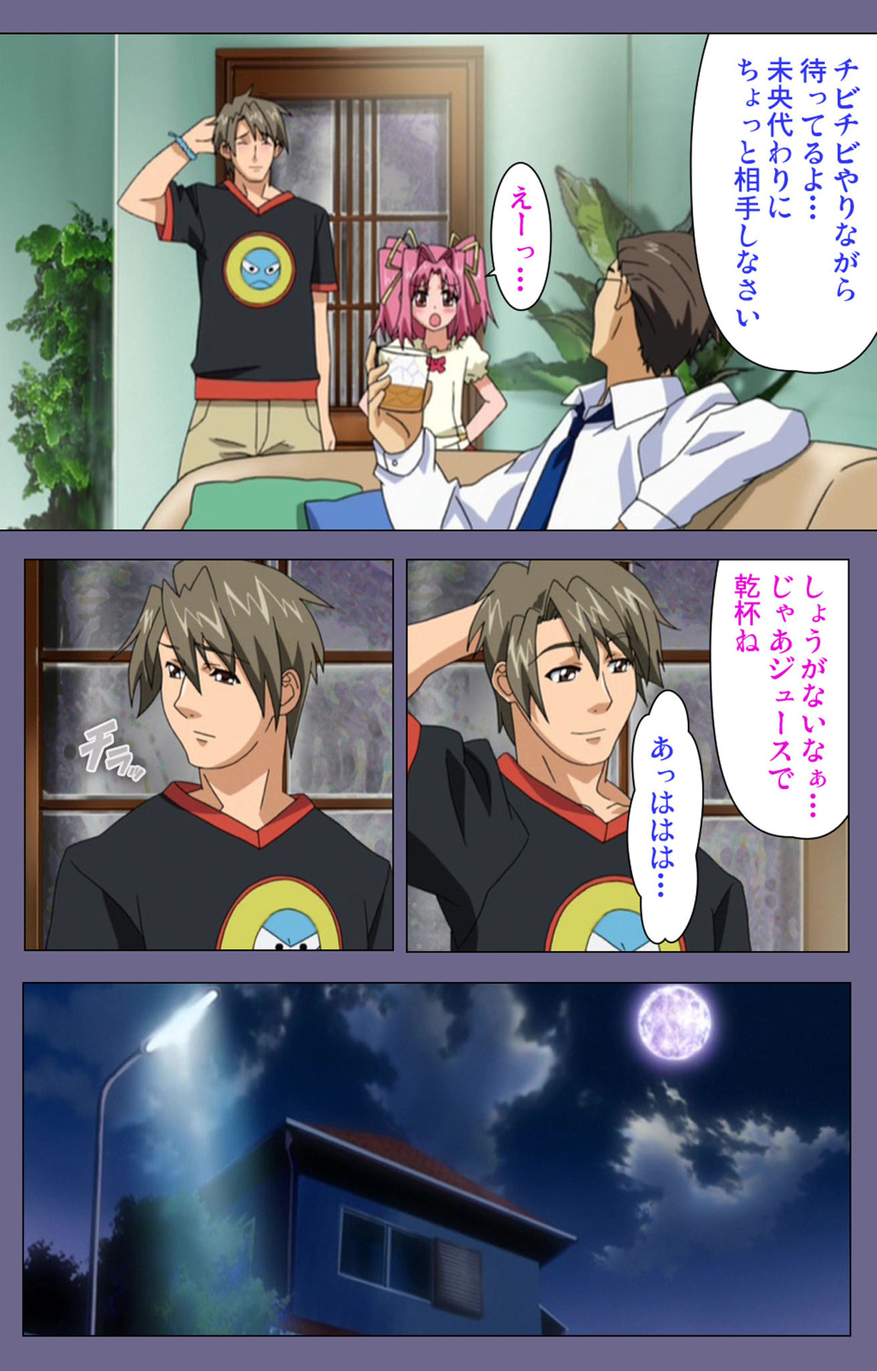 Hitozuma Kasumi-san Kanzenban page 89 - full color mosaic censorship hentai manga - read online free