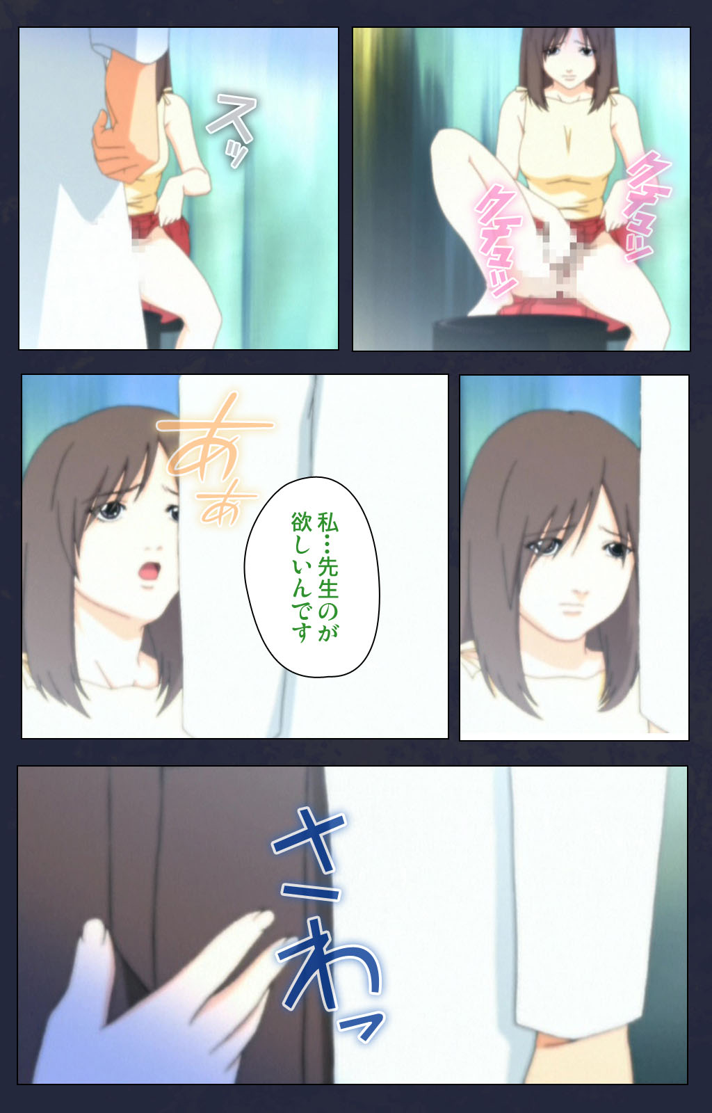 Chijoku Shinsatsushitsu Kanzenban page 14 - full color mosaic censorship hentai manga - read online free