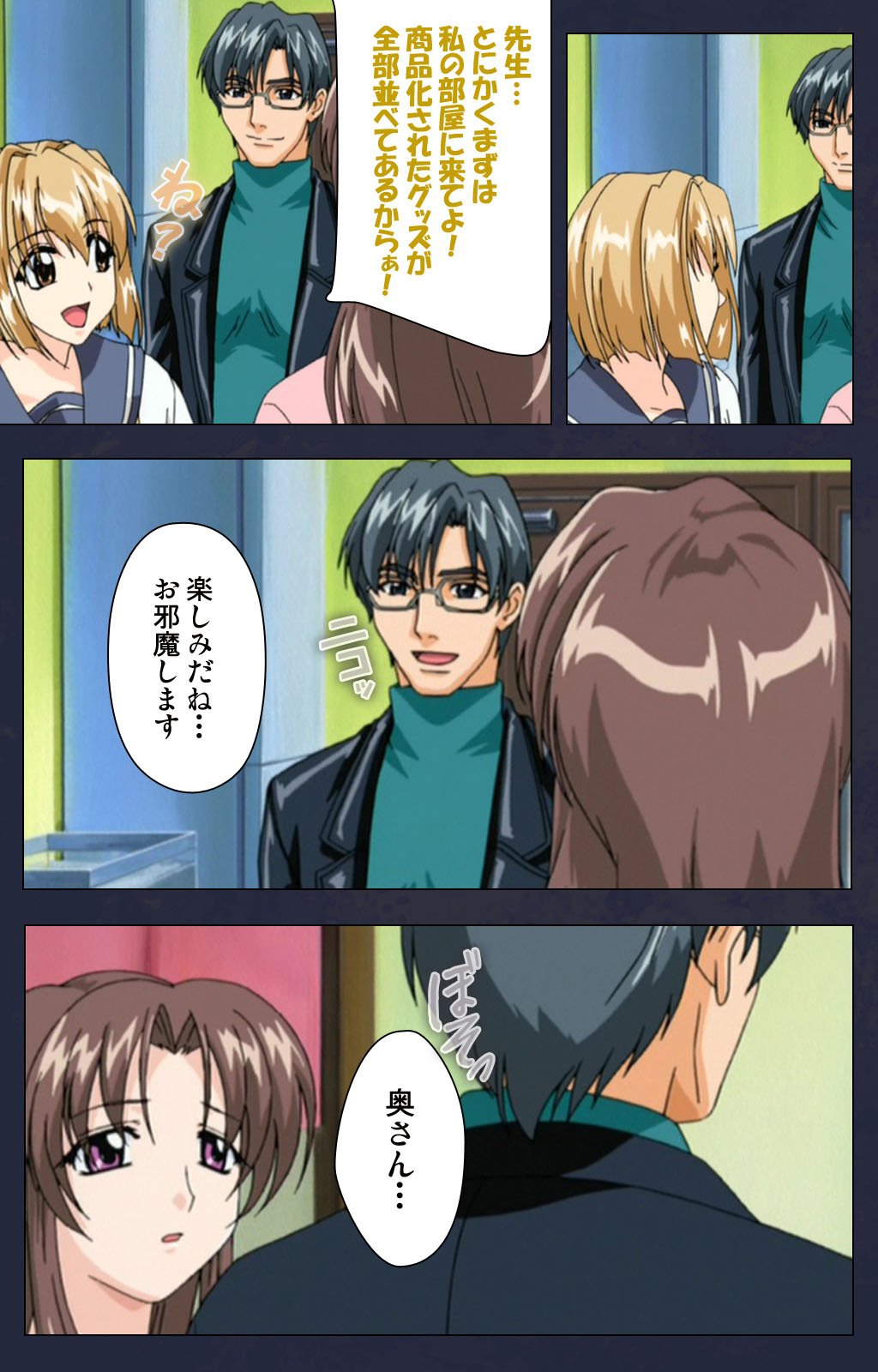 Chijoku Shinsatsushitsu Kanzenban page 203 - full color mosaic censorship hentai manga - read online free