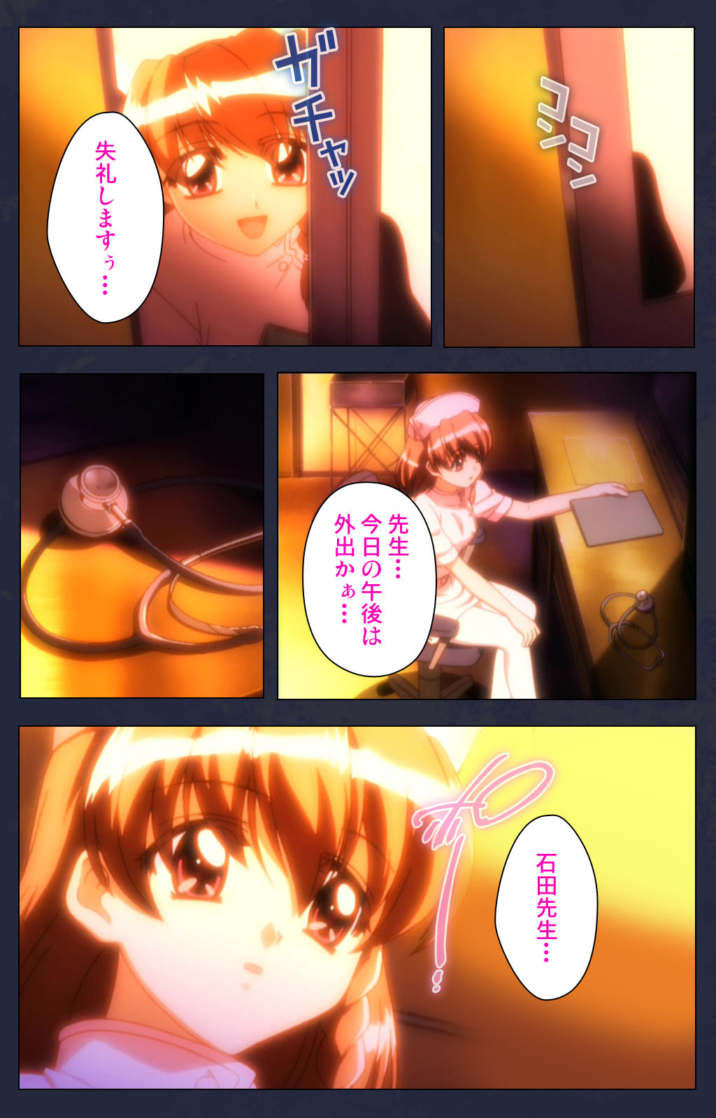 Chijoku Shinsatsushitsu Kanzenban page 222 - full color mosaic censorship hentai manga - read online free