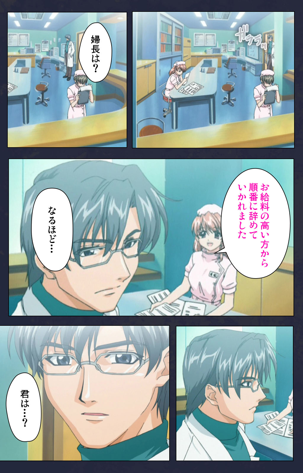 Chijoku Shinsatsushitsu Kanzenban page 24 - full color mosaic censorship hentai manga - read online free