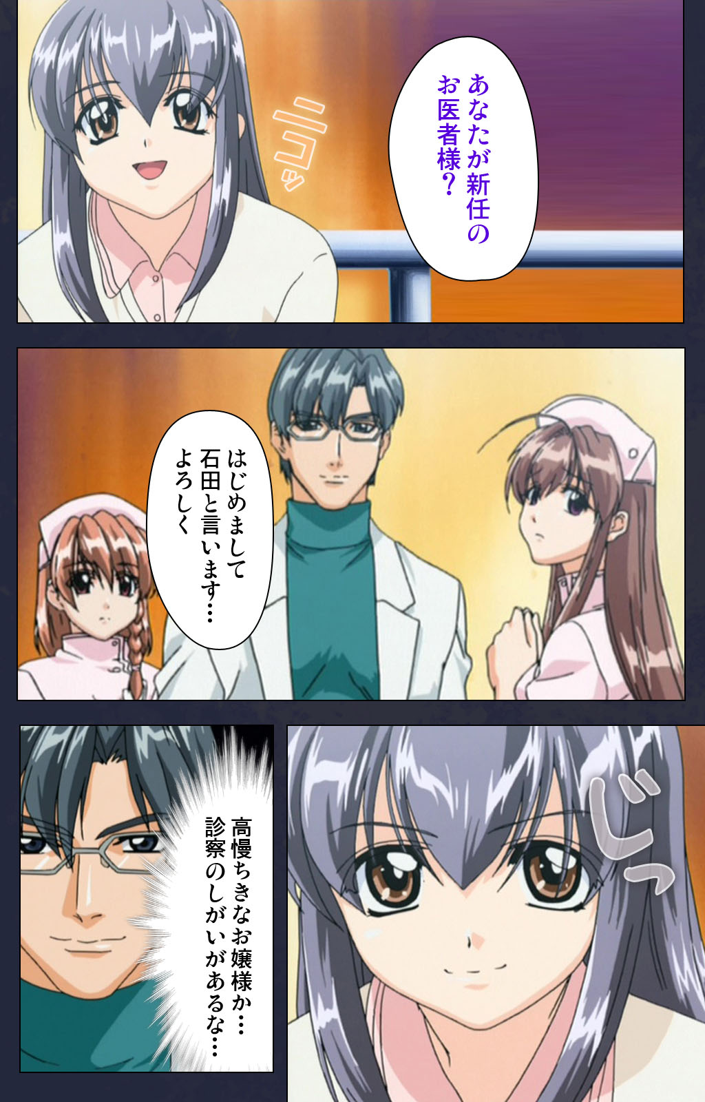 Chijoku Shinsatsushitsu Kanzenban page 36 - full color mosaic censorship hentai manga - read online free