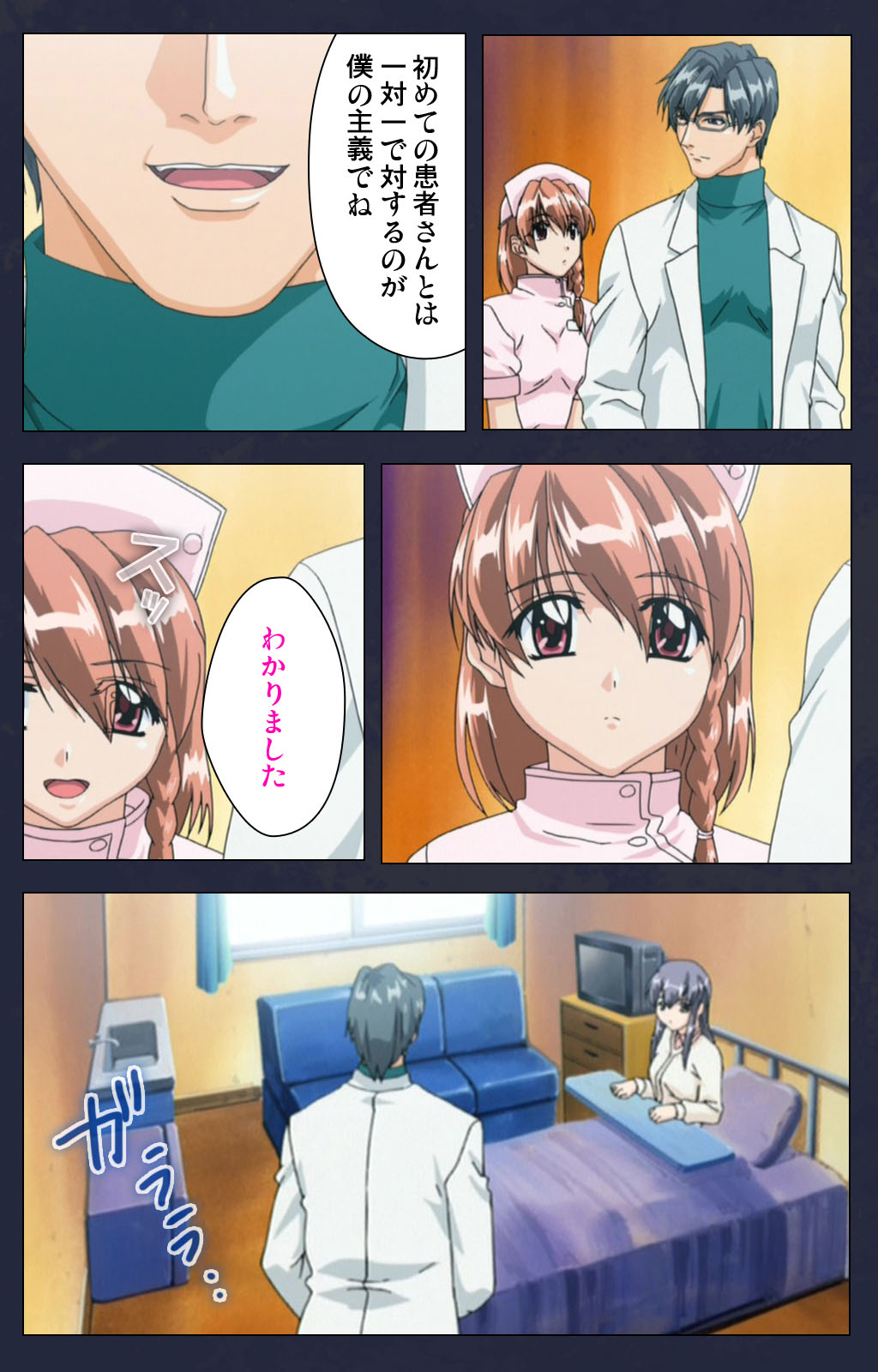 Chijoku Shinsatsushitsu Kanzenban page 38 - full color mosaic censorship hentai manga - read online free