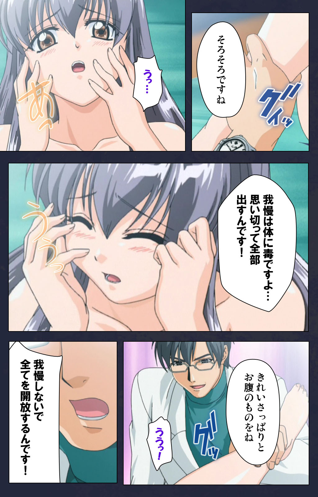 Chijoku Shinsatsushitsu Kanzenban page 64 - full color mosaic censorship hentai manga - read online free