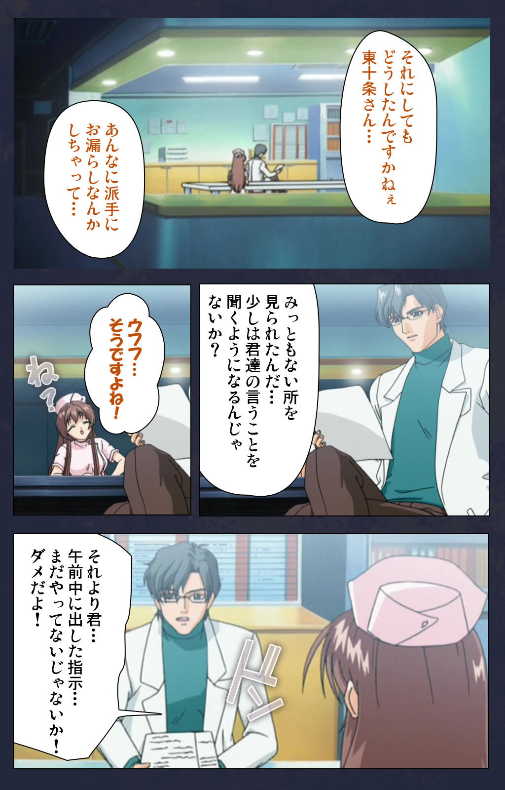 Chijoku Shinsatsushitsu Kanzenban page 67 - full color mosaic censorship hentai manga - read online free