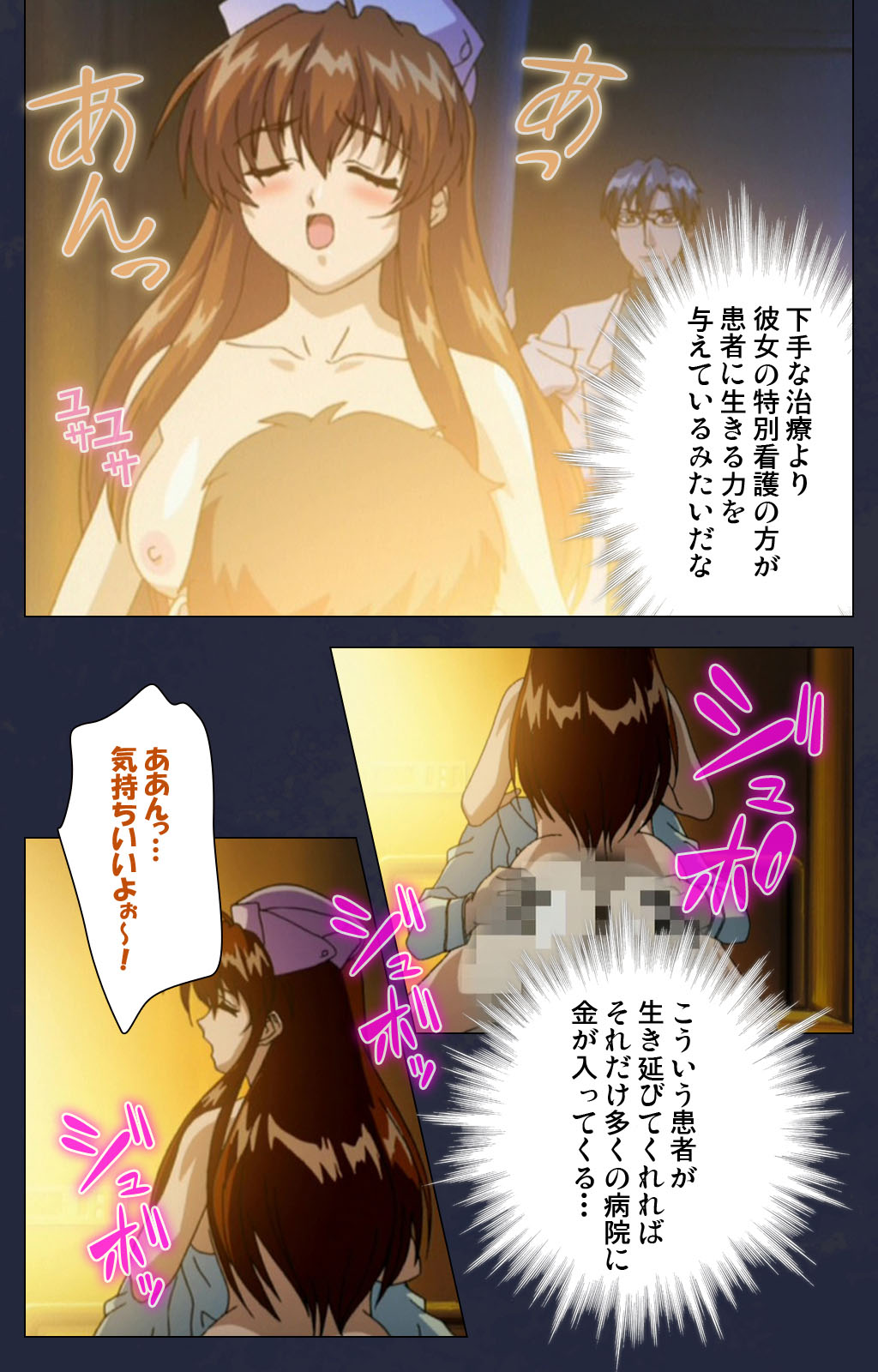 Chijoku Shinsatsushitsu Kanzenban page 82 - full color mosaic censorship hentai manga - read online free