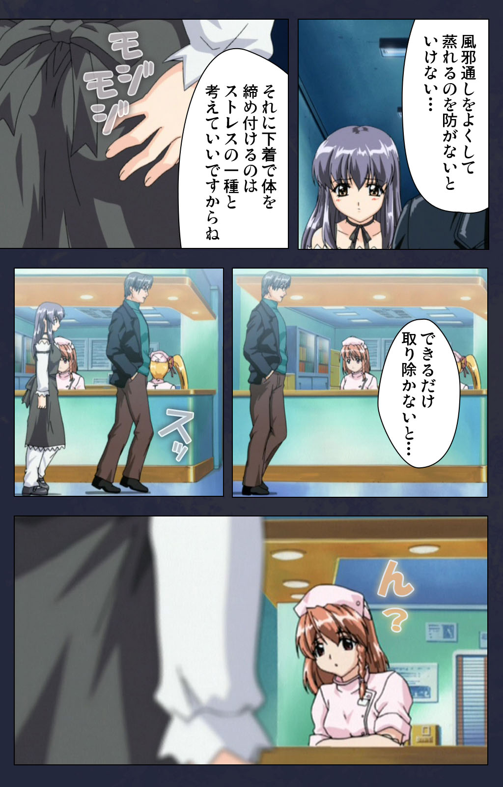 Chijoku Shinsatsushitsu Kanzenban page 85 - full color mosaic censorship hentai manga - read online free